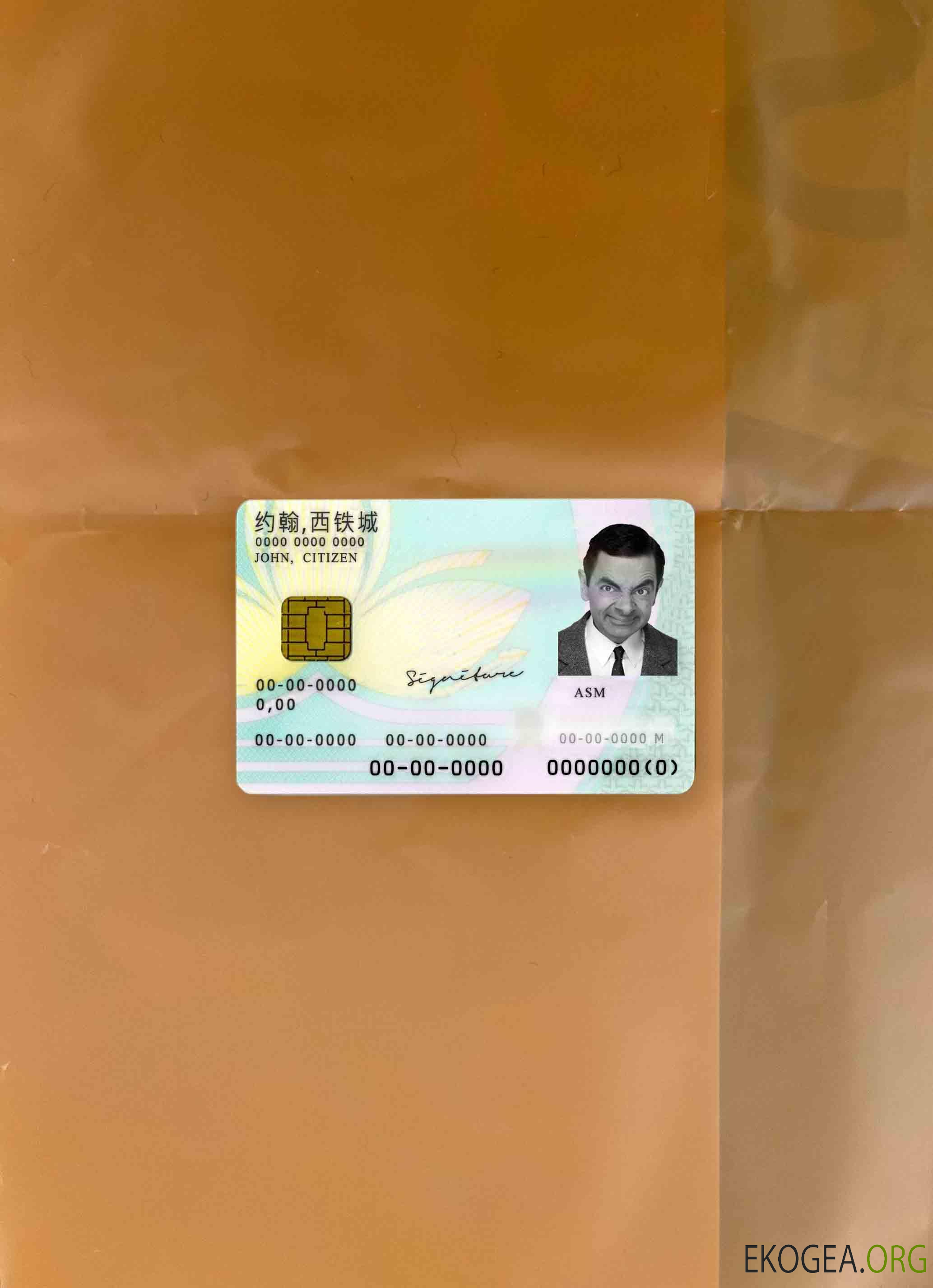 Photolook d'identité de Macao AVANT